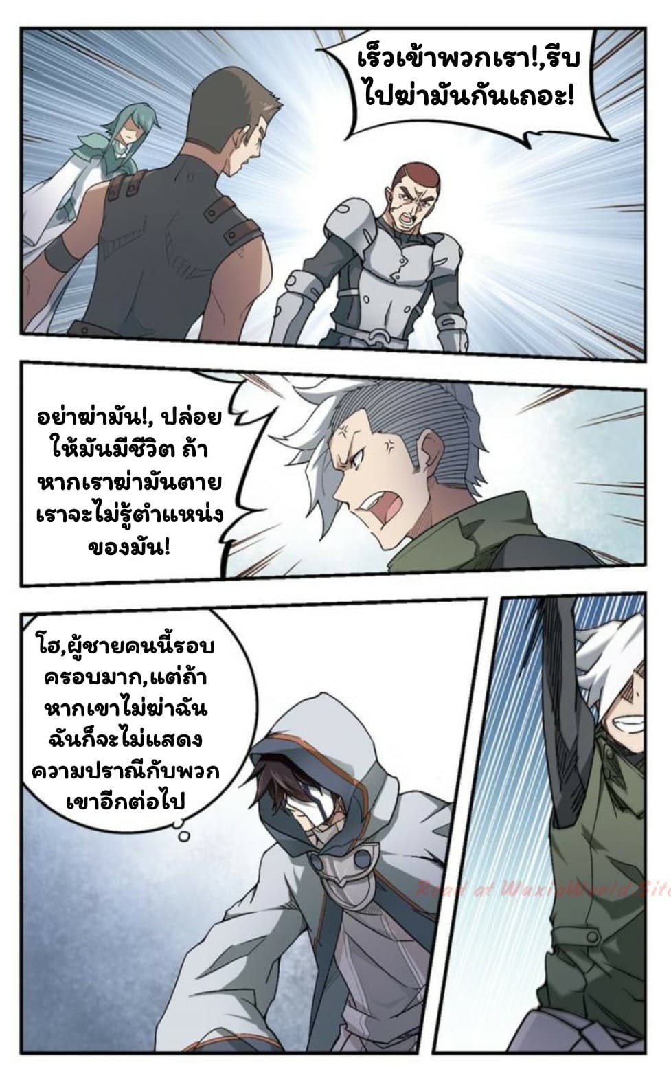 Virtual World: Close Combat Mage 23-23