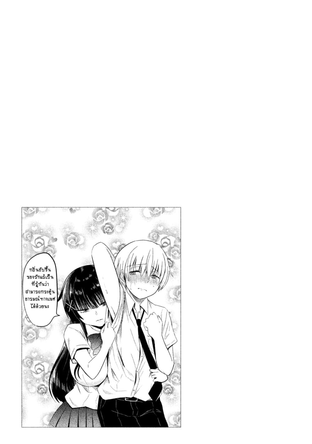 Hen na Chishiki ni Kuwashii Kanojo: Takayukashiki Souko-san 22-คณิตศาสตร์
