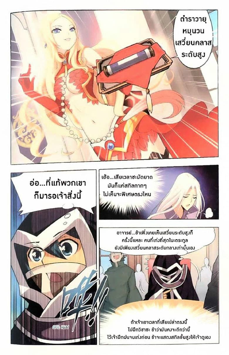 Doupo Cangqiong 8-การประมูล