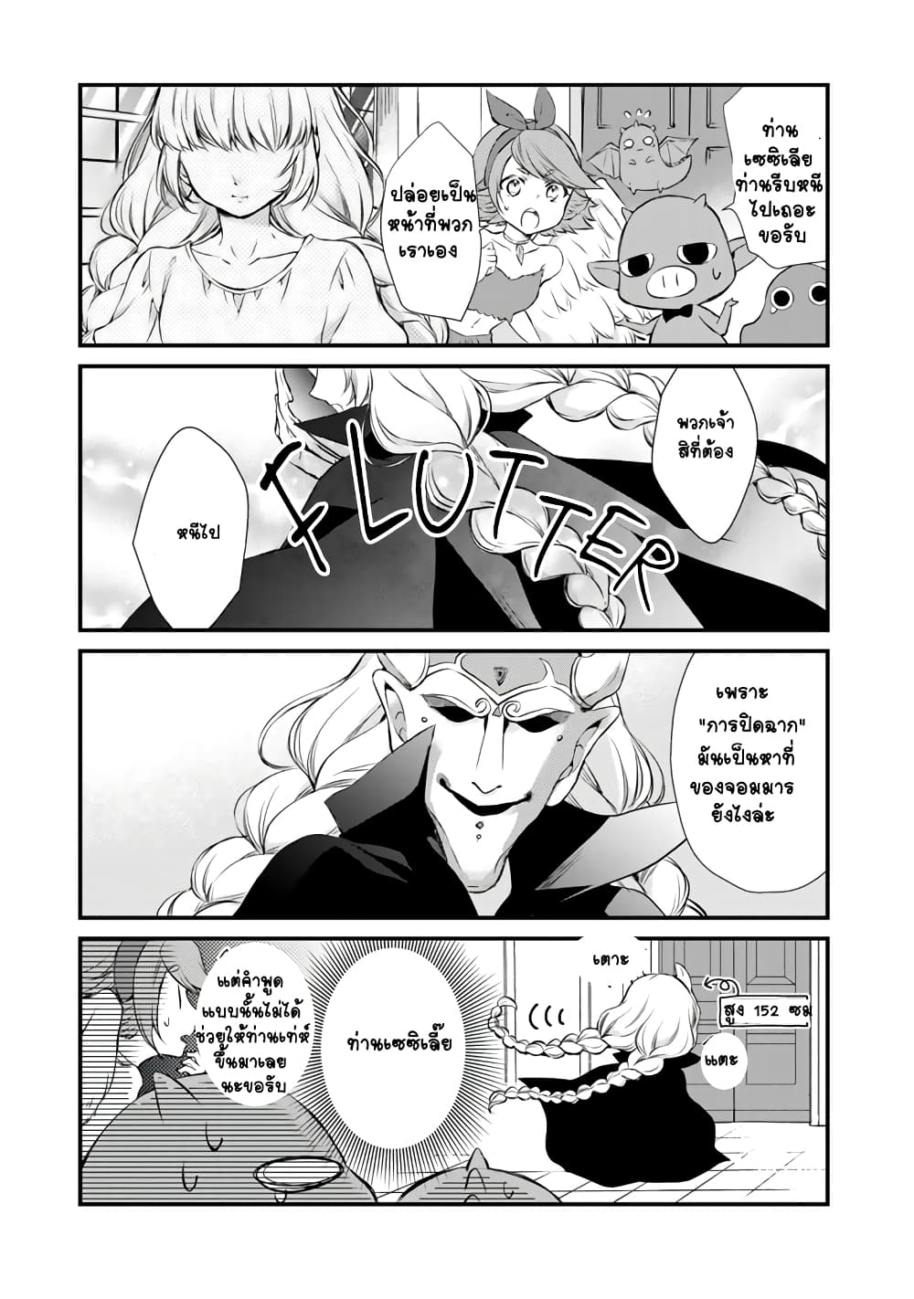 I'm the Demon Queen, but for Some Reason the Hero Is Doting on Me 1-1