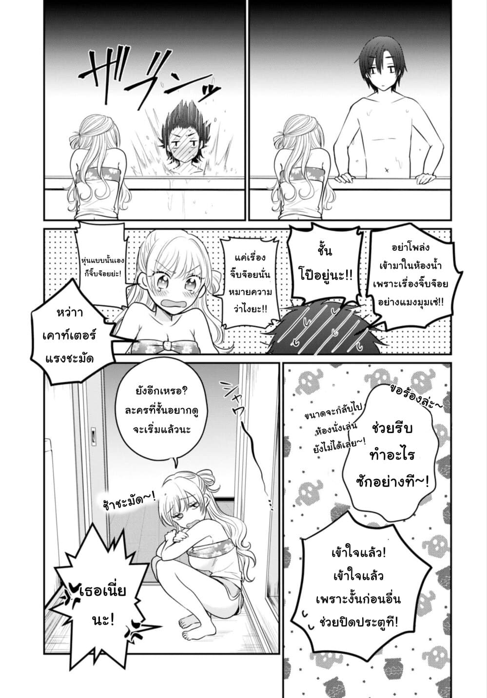 Fuufu Ijou, Koibito Miman 17-17
