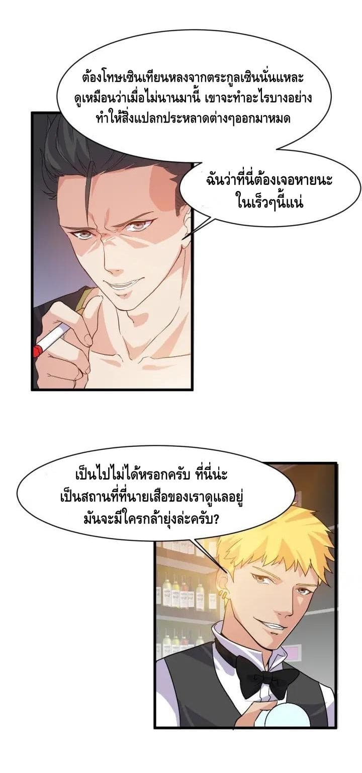 Super Bodyguard 2-2