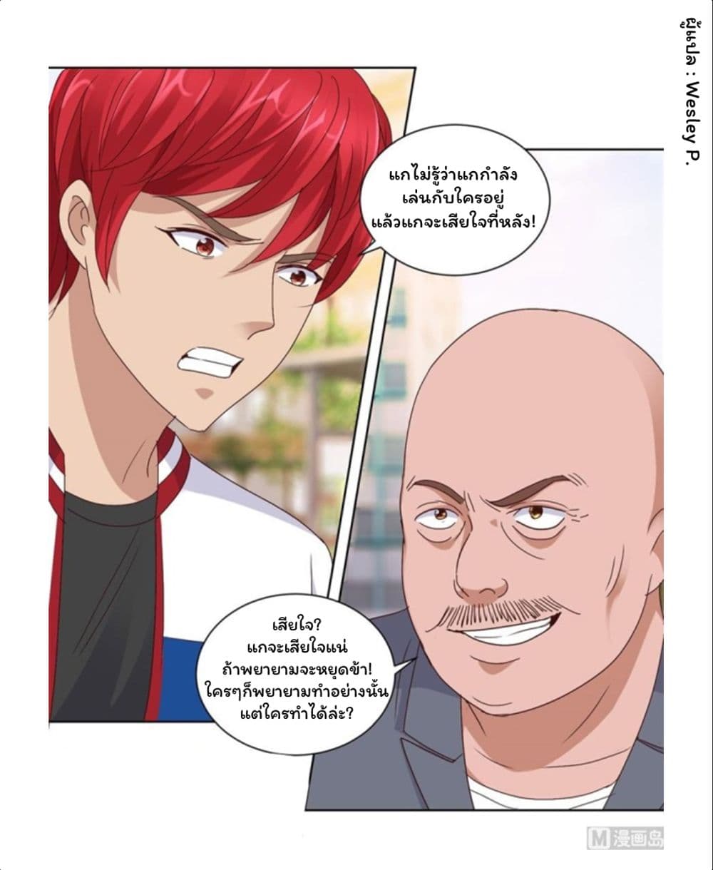 Metropolitan Supremacy System ระบบพระเจ้า 96-96