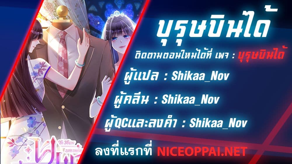 In The Name of Marriage 1-1
