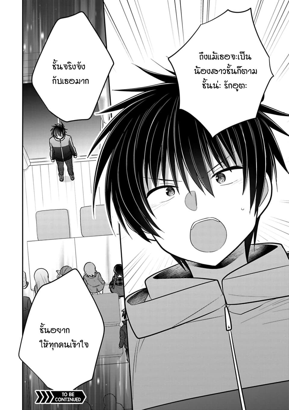 Siscon Ani to Brocon Imouto ga Shoujiki ni Nattara 42-บทสิ้นสุดของความลับ