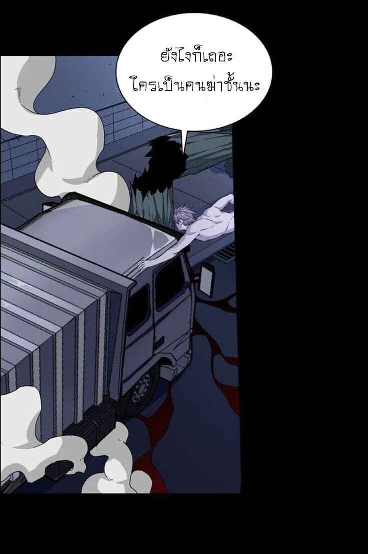 The God of Death 1-1