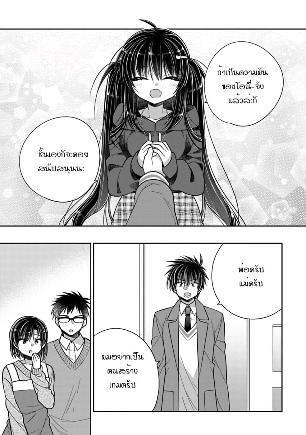 Siscon Ani to Brocon Imouto ga Shoujiki ni Nattara 38-เส้นทางที่ต้องคำนึงถึง