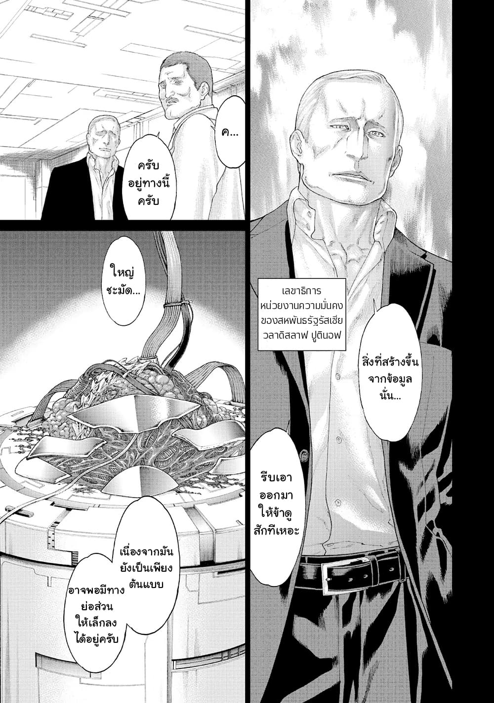 Golosseum 8-ชาวรัสเซีย ผู้ปกครองชาวรัสเซียทั้งปวง