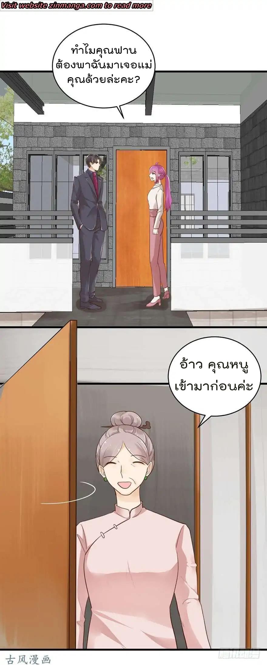 Hui Xi Yi's Love Contract 43-43