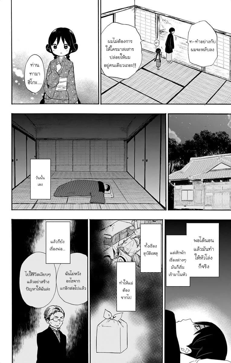 Taishou Otome Otogibanashi  เรื่องเล่าของสาวน้อยยุคไทโช 16.5-ตอนพิเศษ : เหล่าหมู่ดาวในฤดูใบไม้ผลิ