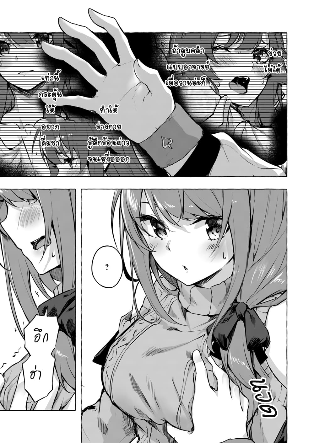 Sex and Dungeon! 7-7