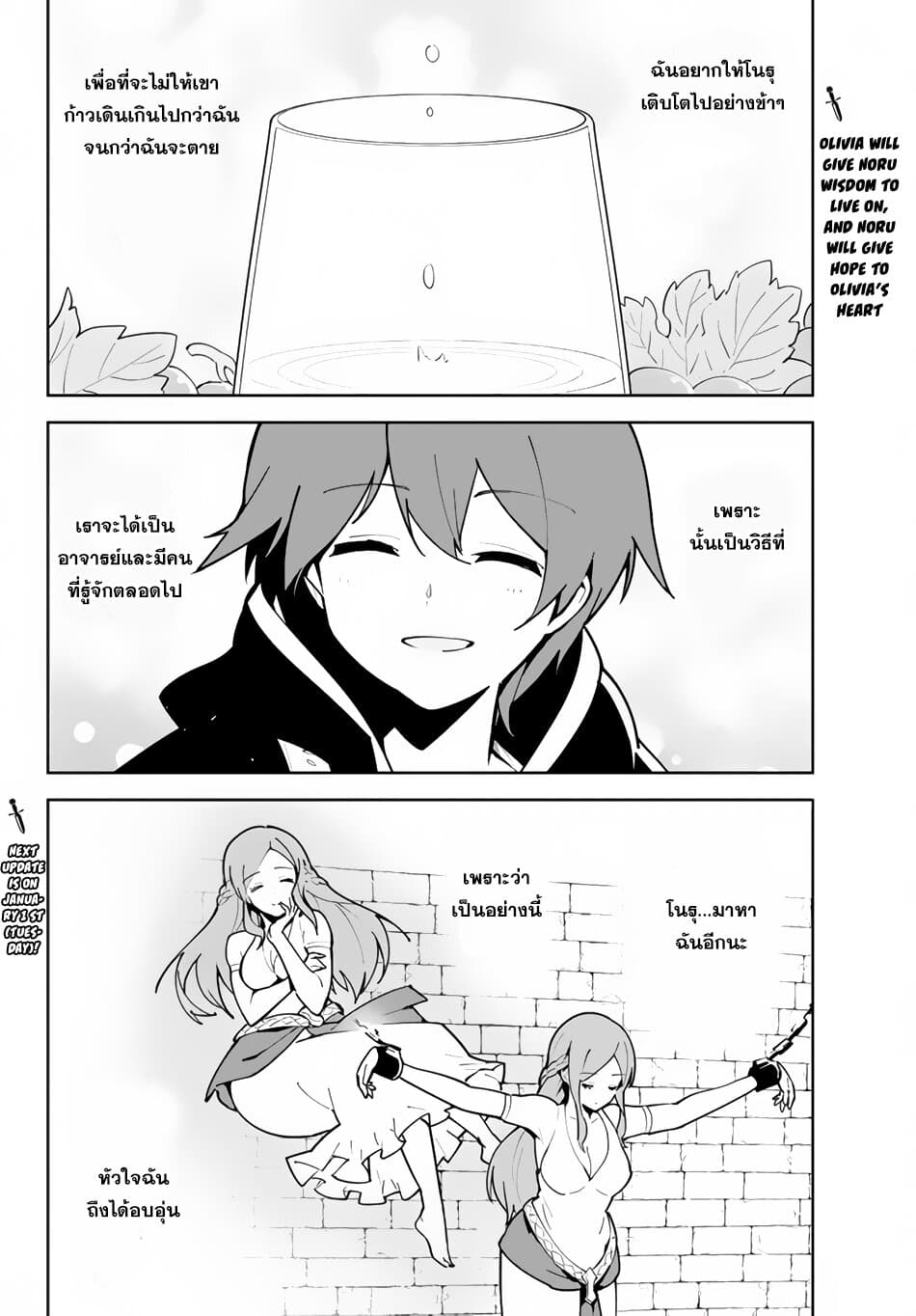 Ore dake Haireru Kakushi Dungeon: Kossori Kitaete Sekai Saikyou 14-14