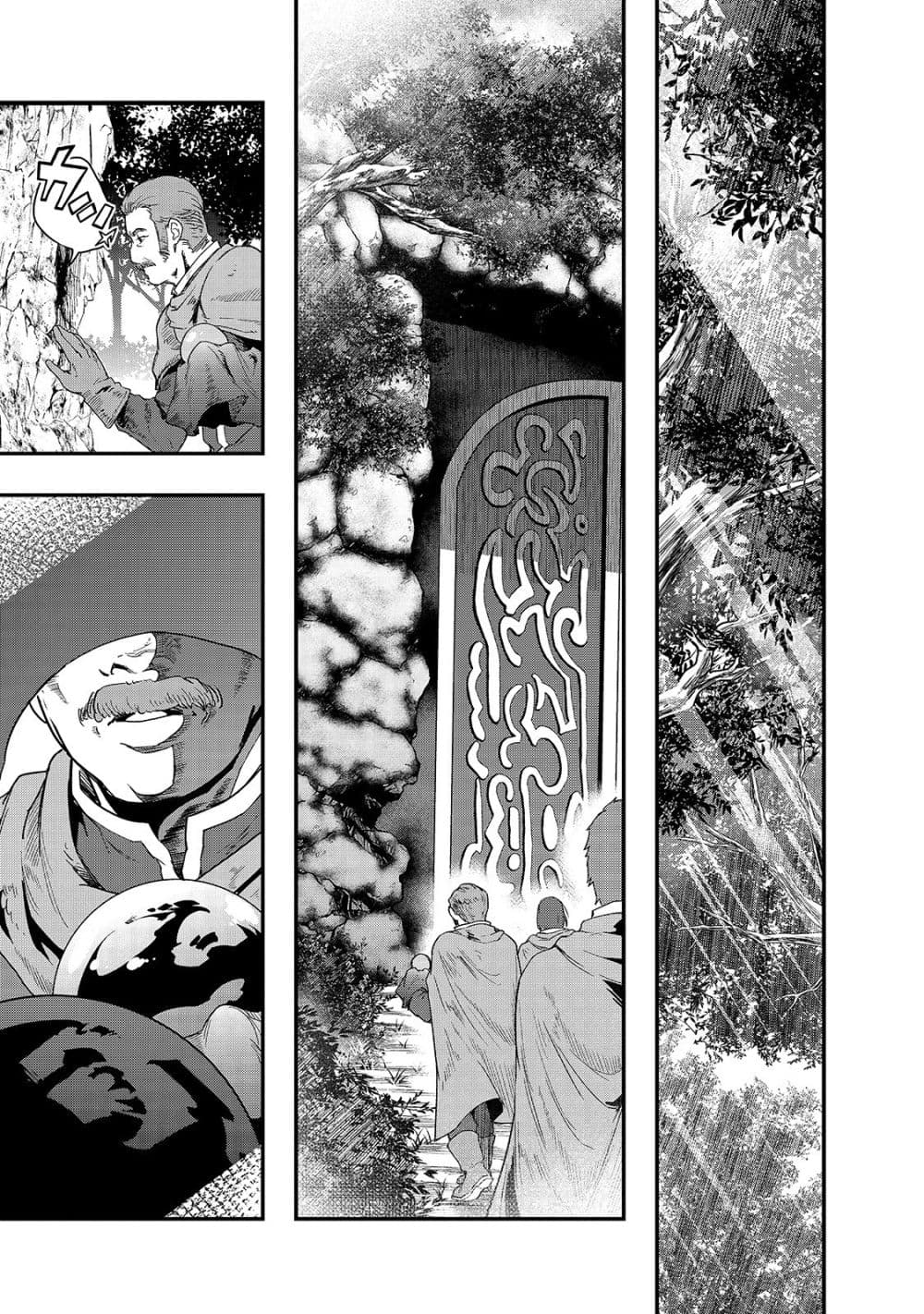 Hazure Waku no Joutai Ijou Skill de Saikyou ni Natta Ore ga Subete wo Juurin Suru made 8-หญิงสาวผู้ถูกเรียกว่า วัลคีรี่