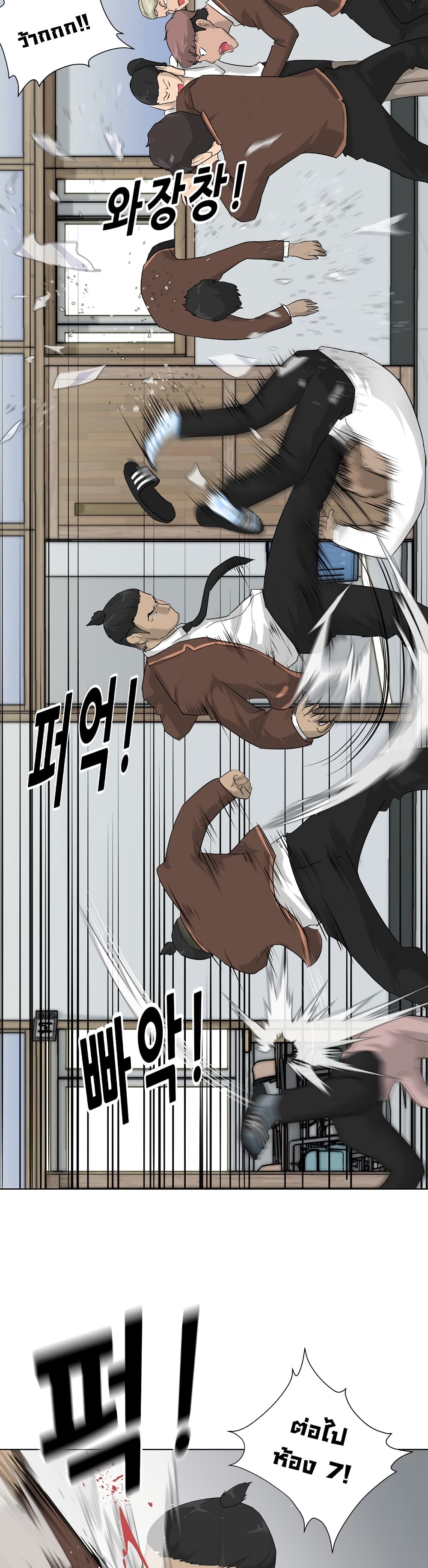 Trigger 3-3