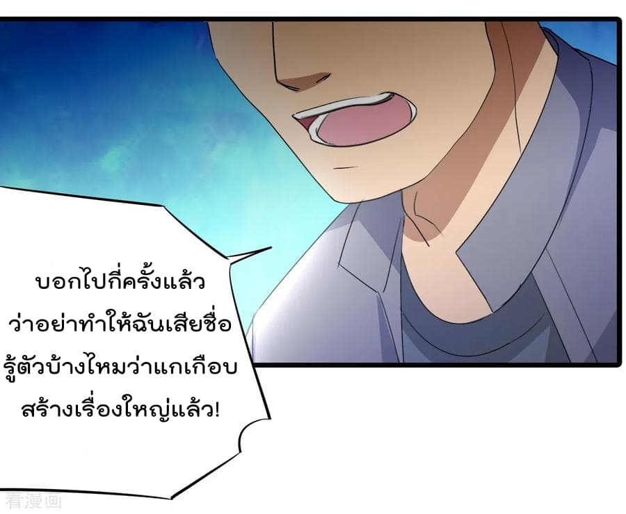The Cultivation Back to The Earth ราชันเซียนเกรียนหวนคืนพิภพ 16-16