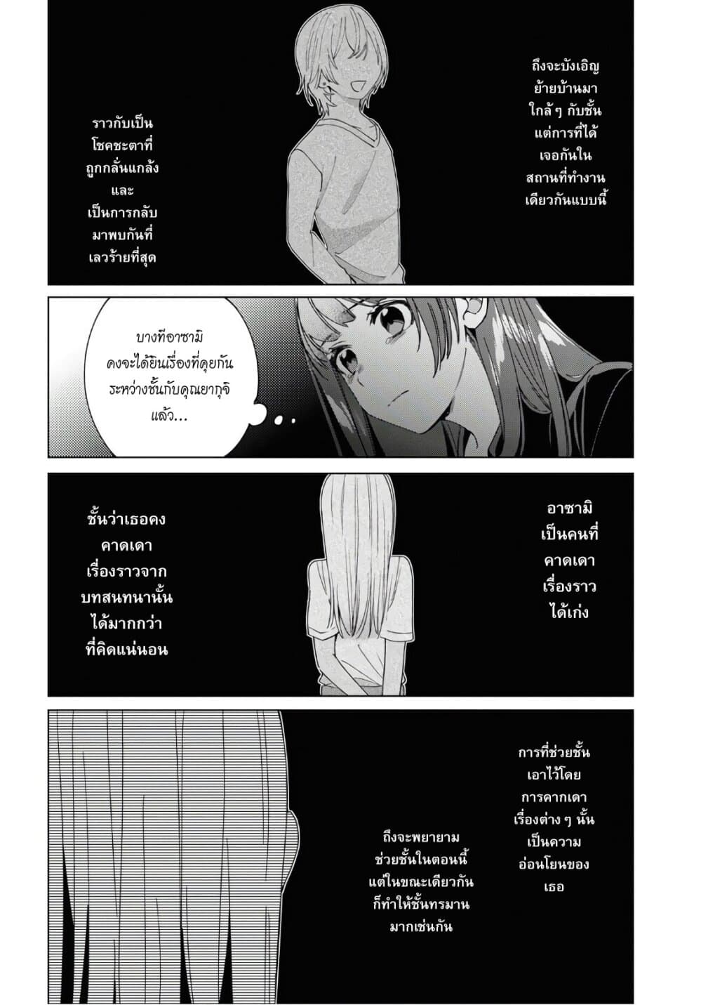 Hige Wo Soru. Soshite Joshikosei Wo Hirou. โกนหนวดและพาเด็กนักเรียนหญิง ม.ปลาย มาอยู่ด้วย 20-20