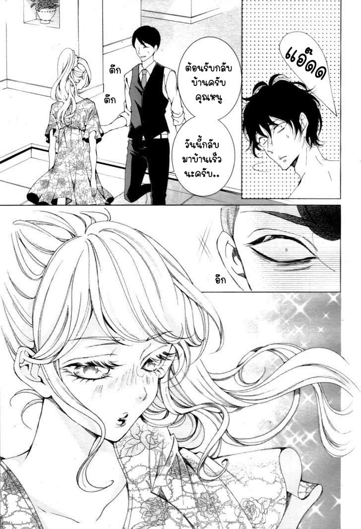 Shitsuji-tachi no Chinmoku 1-1