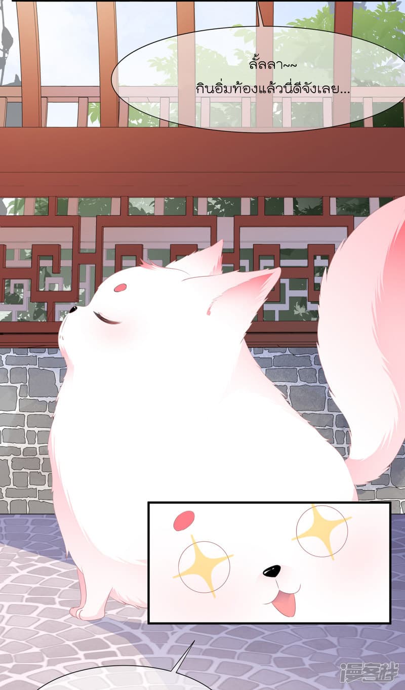 Fox Concubine Don't Play With Fire 1-1