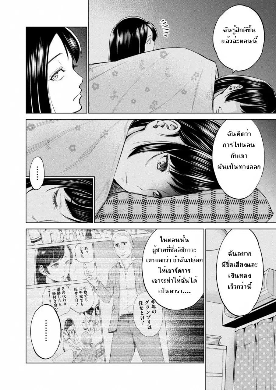 Dolkara 13-พลัง