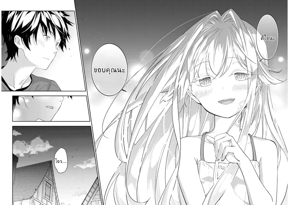 Maou ni Natta node, Dungeon Tsukutte Jingai Musume to Honobono suru จู่ๆก็ได้เป็นจอมมารแล้วไปสร้างดันเจี้ยนกับสาวที่ต่างโลก 26-26