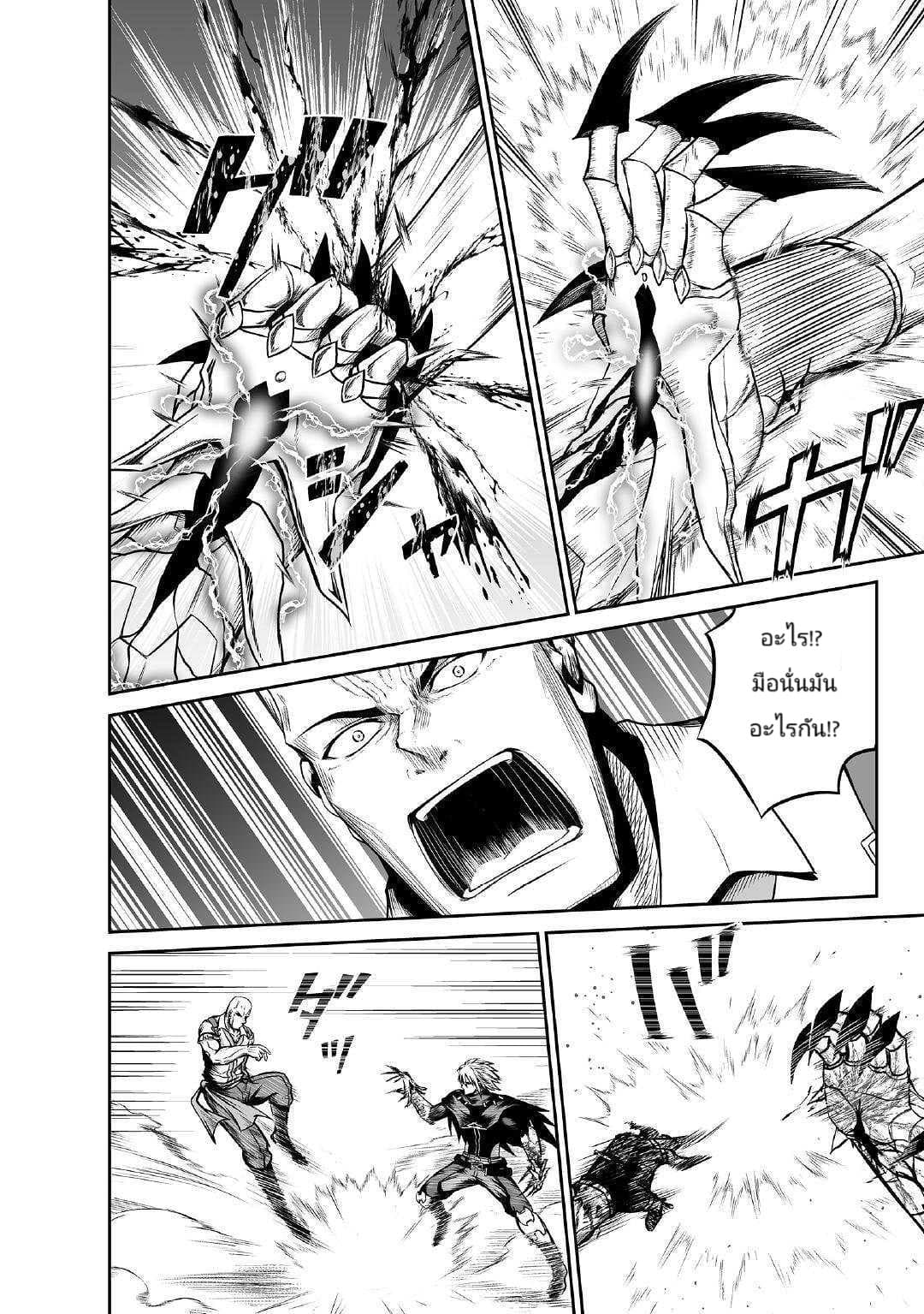 Jaryuu Tensei 24-24