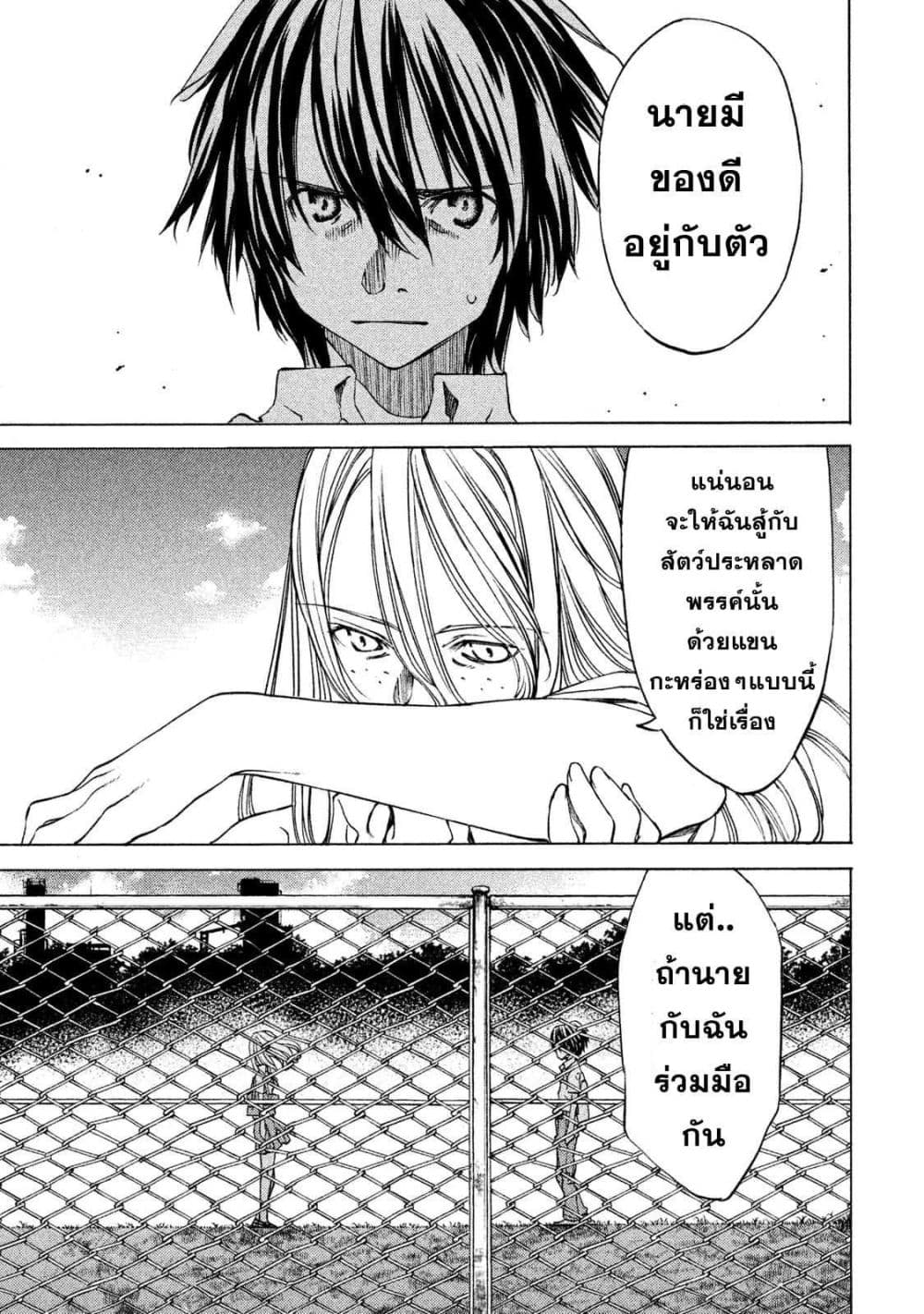 Gleipnir กายาสถิตอสูร 5-สองคนในร่างเดียว