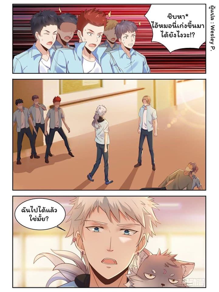 Campus Martial Gods 6-6