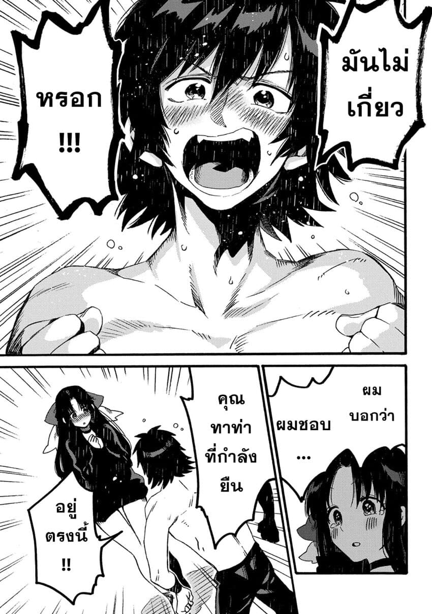Sono Mono. Nochi ni... (Reboot) 15-15