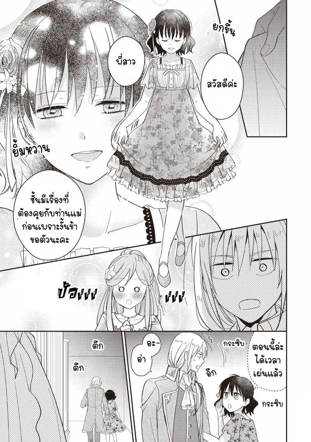 Tsutaou 5-5