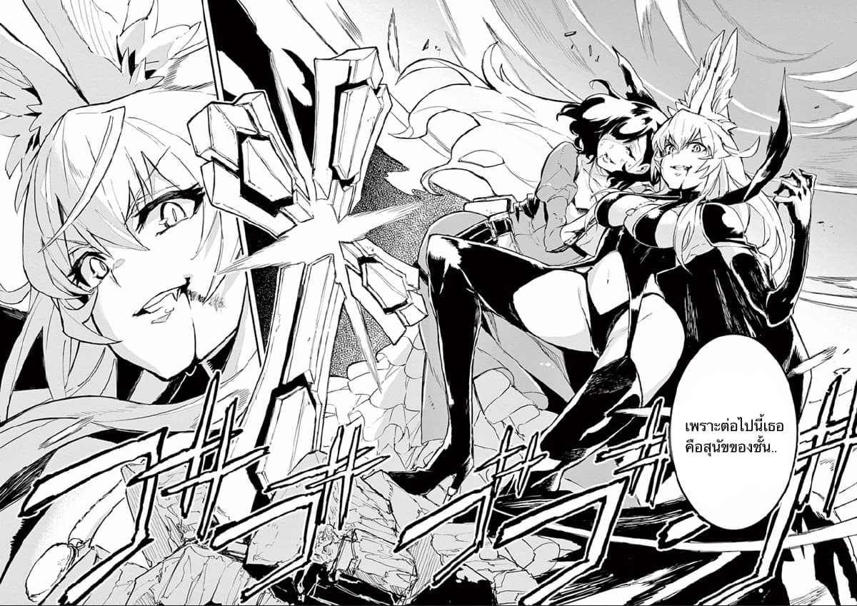 Gunbured x Sisters 1-จงกลายมาเป็นสุนัขของฉันซะ!