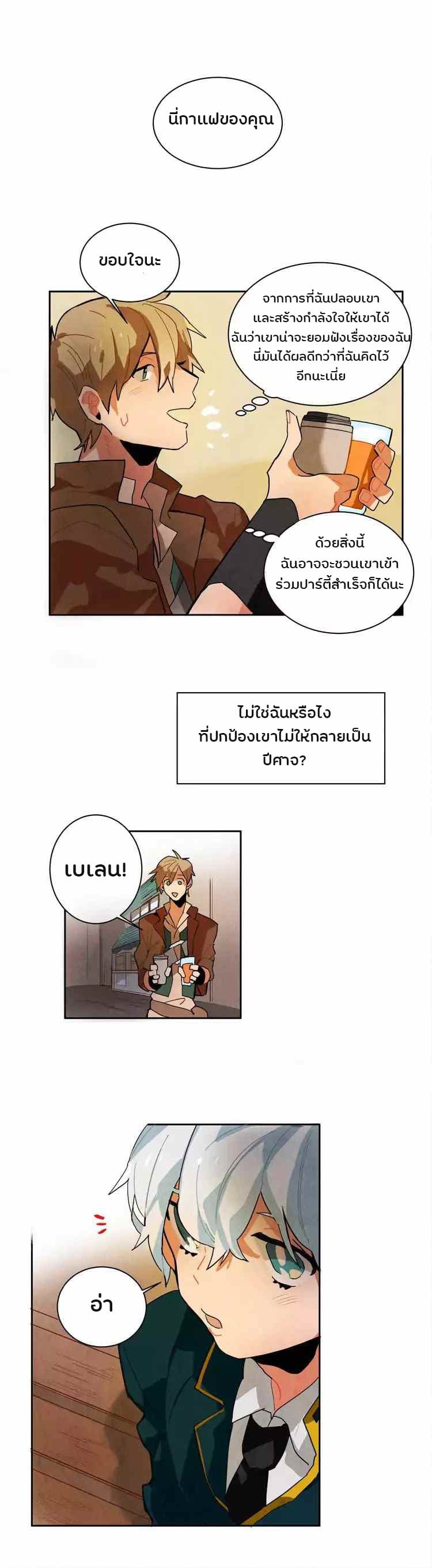 Ernak 3-3