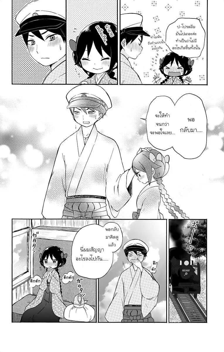 Taishou Otome Otogibanashi  เรื่องเล่าของสาวน้อยยุคไทโช 15-จดหมายจากเพื่อนที่ห่างไกล