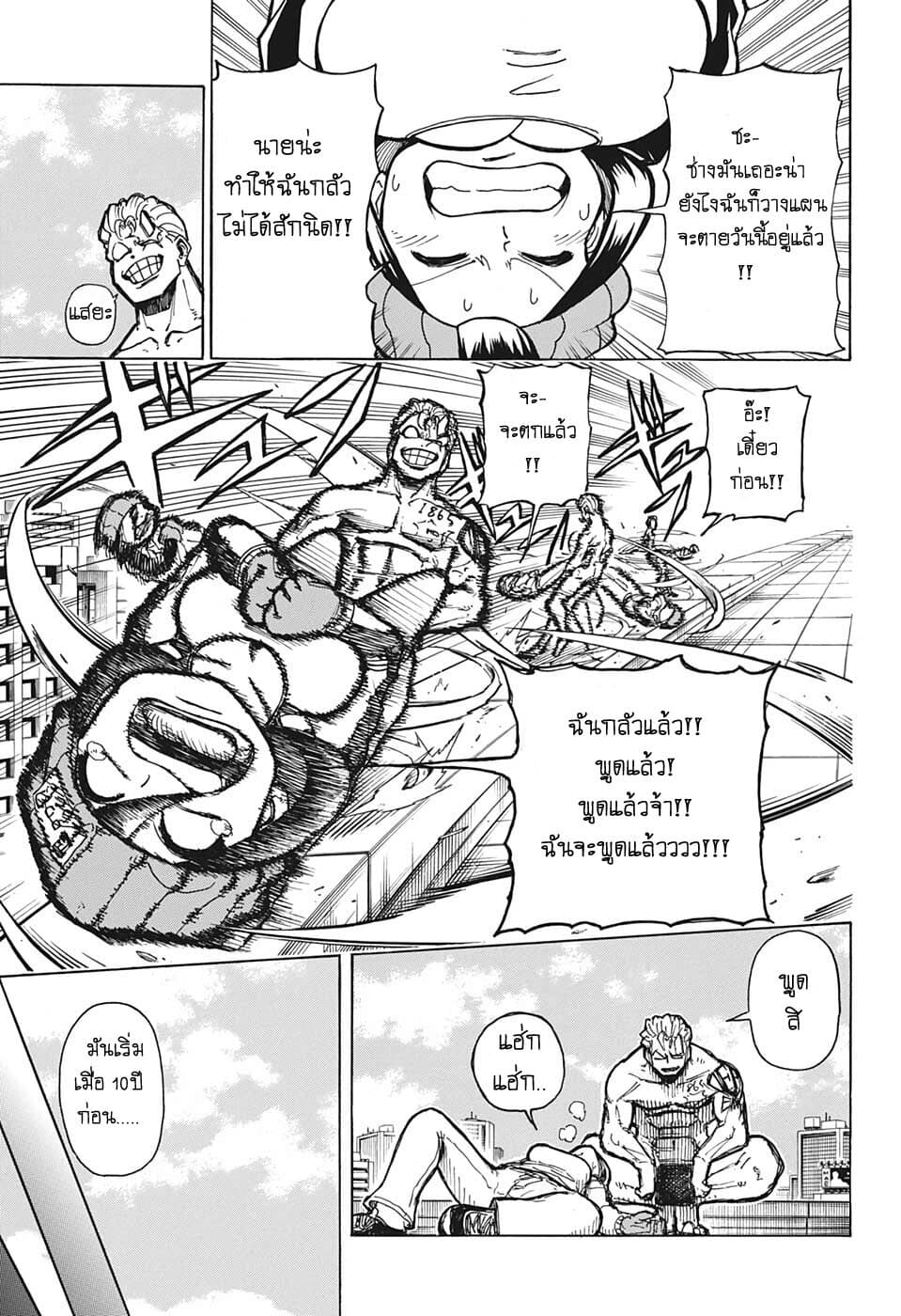 Undead Unluck 1-อันเดด กับ อันลัค
