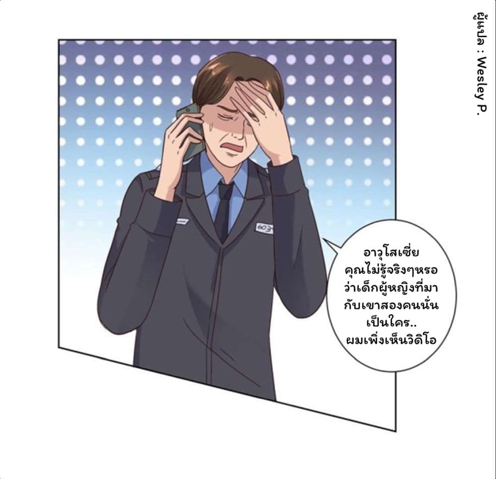 Metropolitan Supremacy System ระบบพระเจ้า 101-101