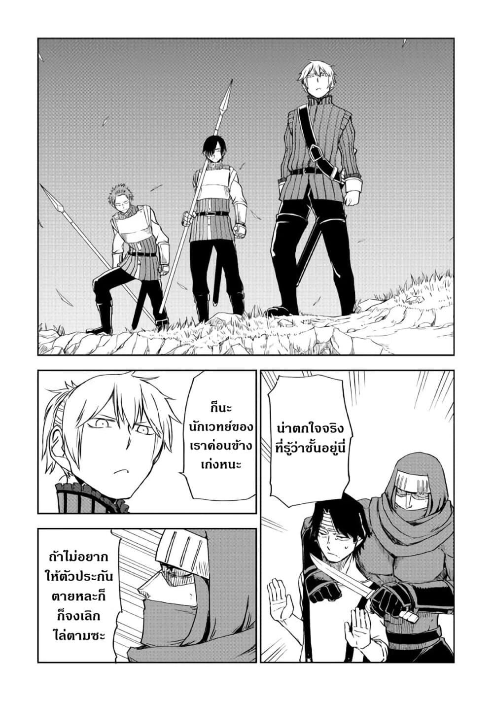 Isekai Tensei Soudouki 56-56
