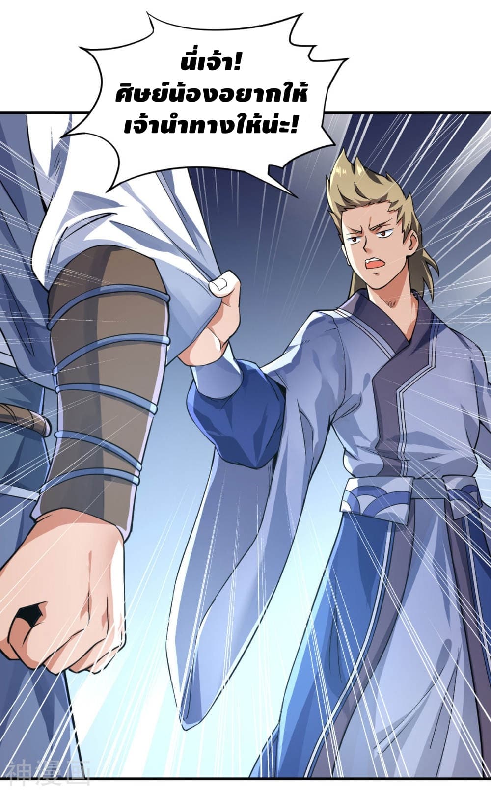 Martial Emperor จุติมหาเทพเฉินหวู๋ 10-10