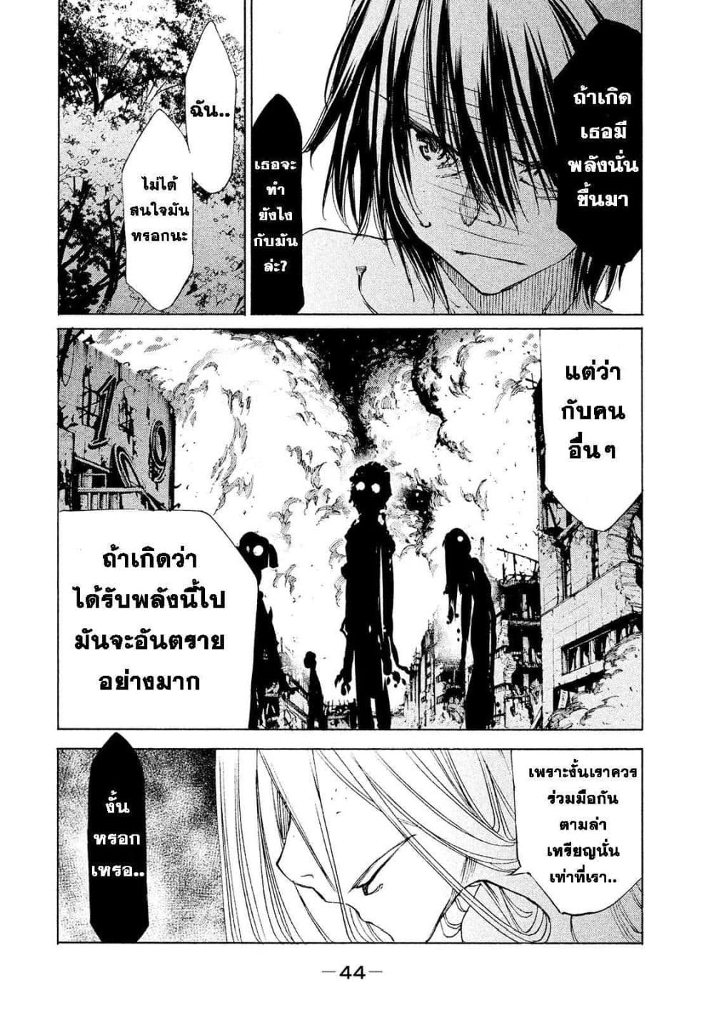 Gleipnir กายาสถิตอสูร 13-ศัตรูที่อันตราย