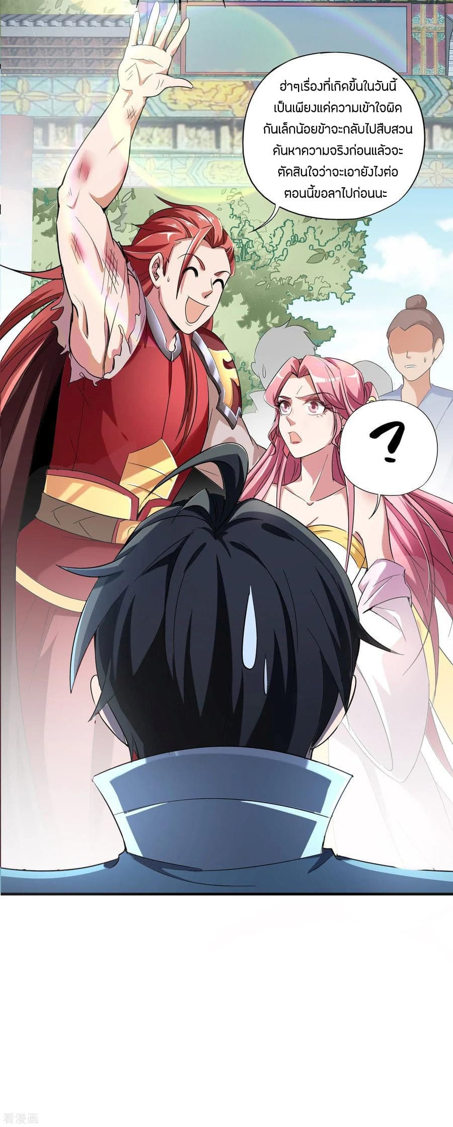 The Sacred Lord Of Scorching Summer 6-6