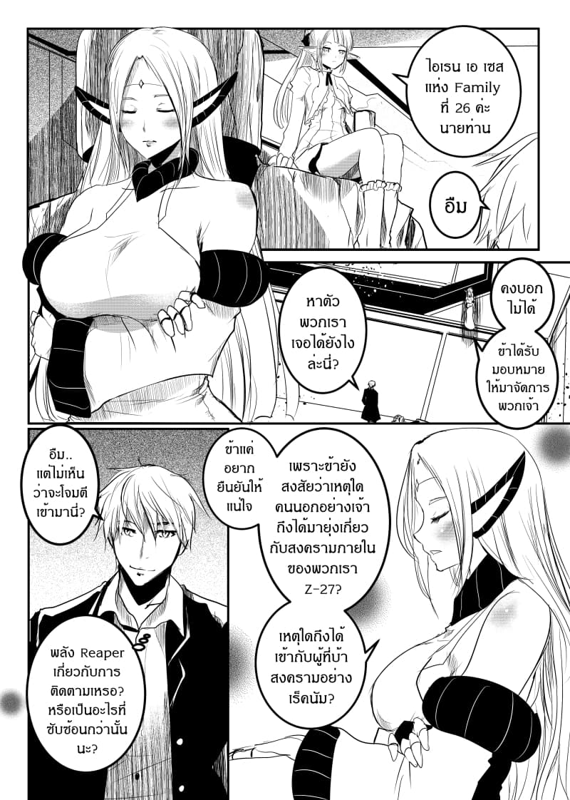 Path A waY 149-Battle of the Empire (3)
