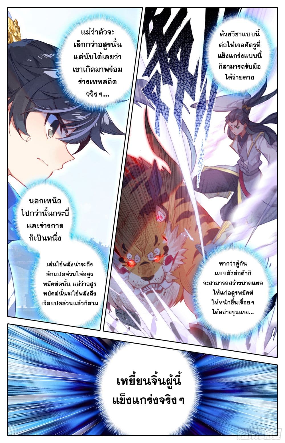 Azure Legacy ปรัมปรามายาสีเงิน 16-16