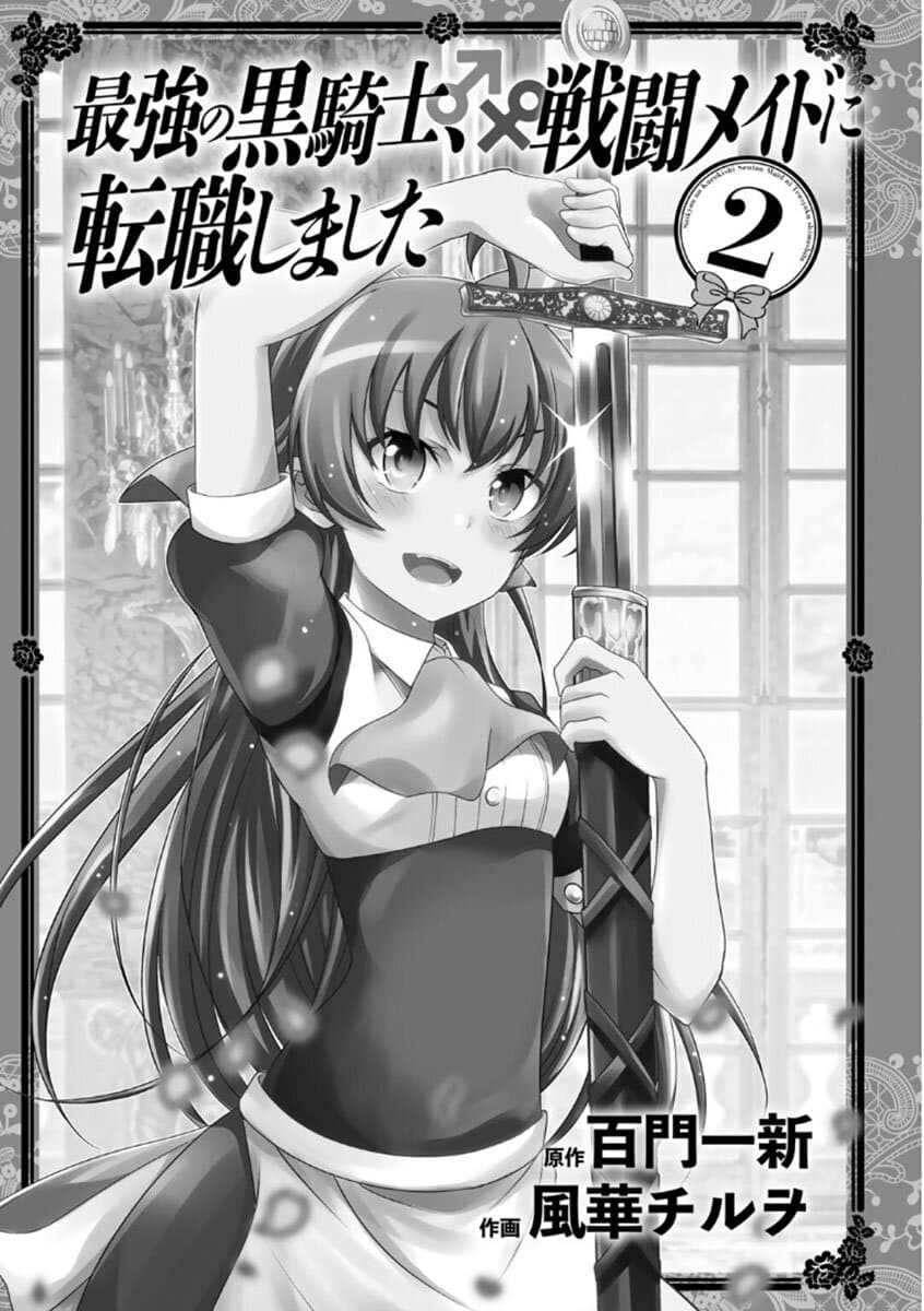 Saikyou no Kurokishi♂, Sentou Maid♀ ni Tenshoku shimashita อัศวินดำสุดแกร่ง เกิดใหม่เป็นเมดนักสู้ 7-งานดูตัว