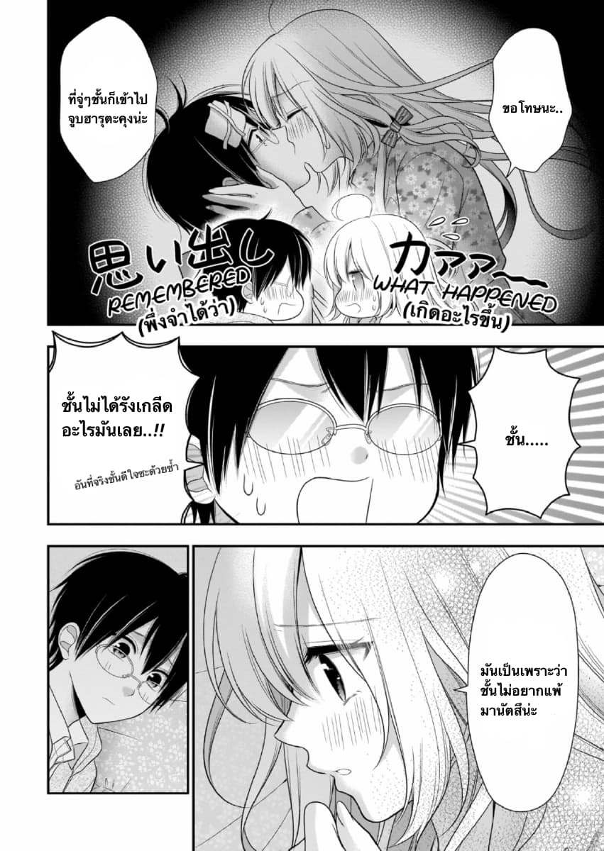 Futago, Futagokoro. 9-9