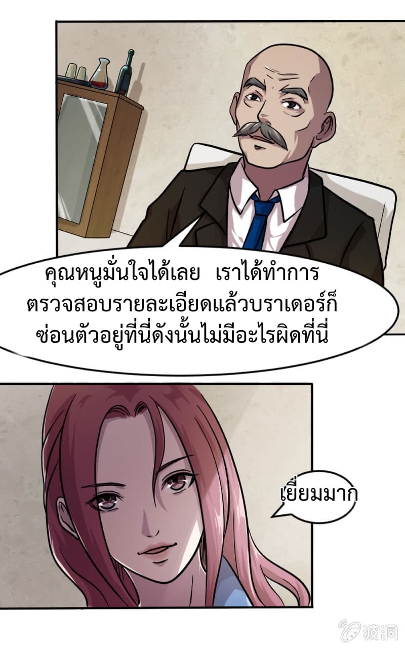 The Great Soldier 5-5