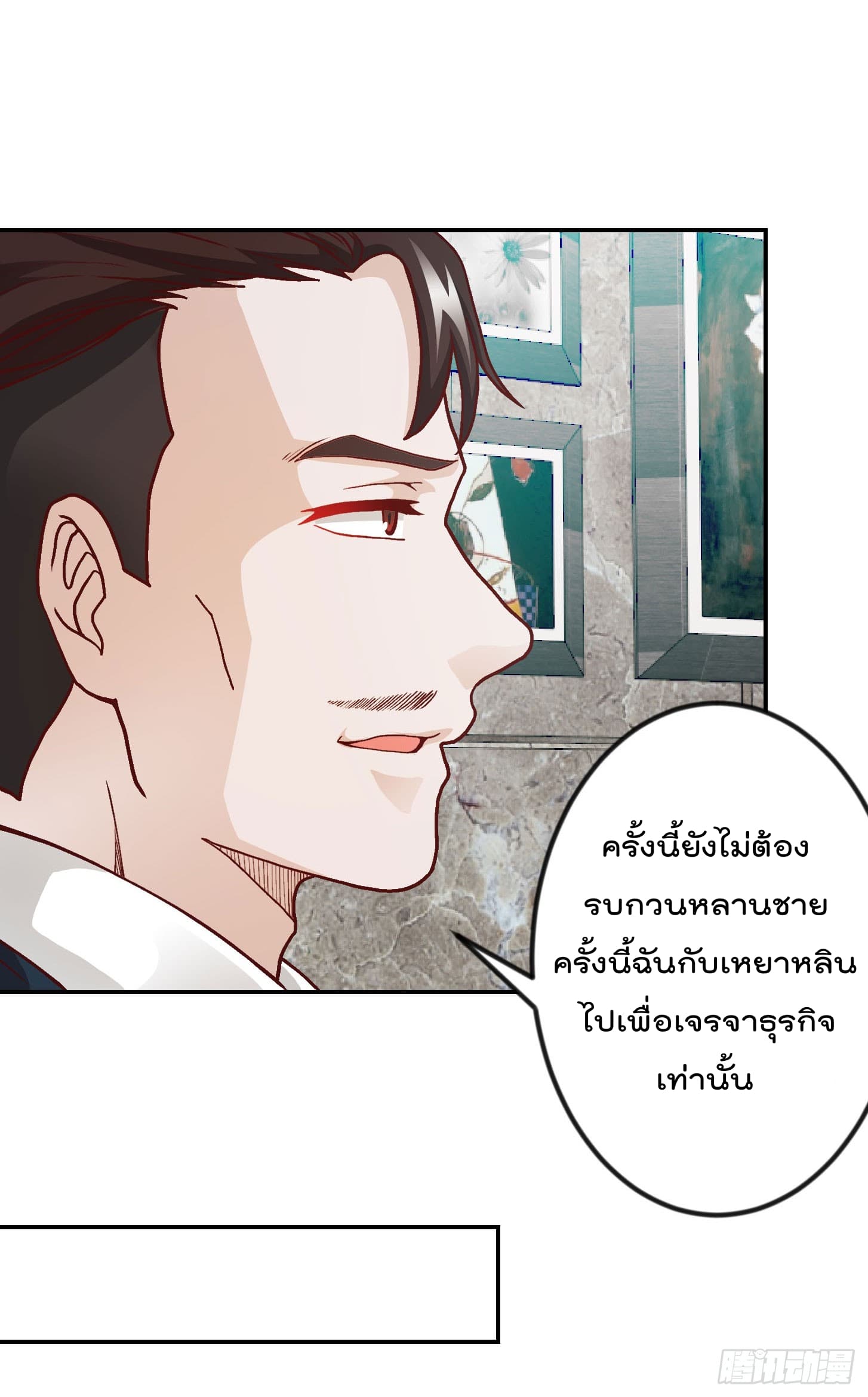 The Legend God King in The City ตำนานราชันเซียนแห่งนคร 13-13