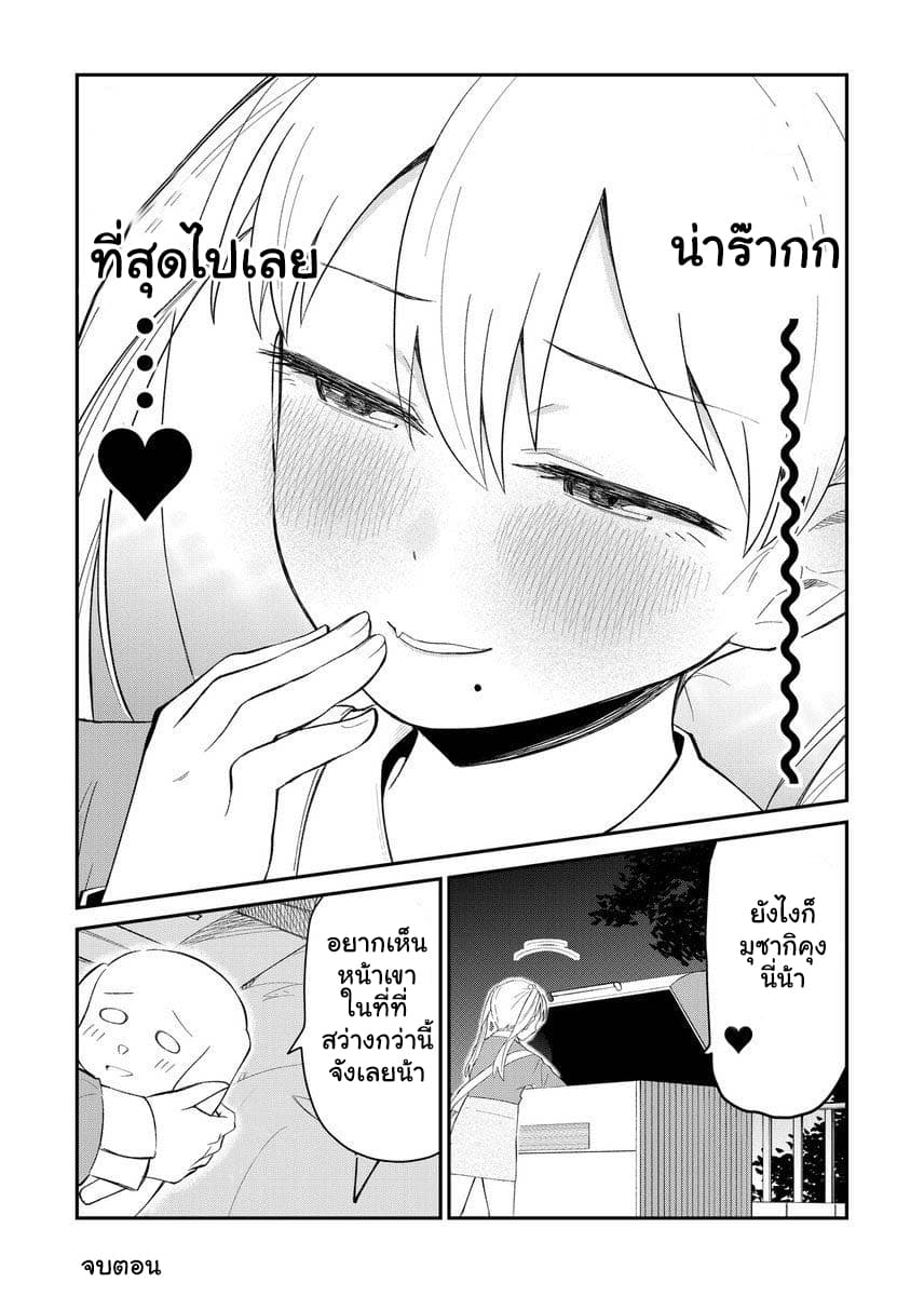 Tonari no Idol-san ไอดอลห้องข้างๆ 2-2