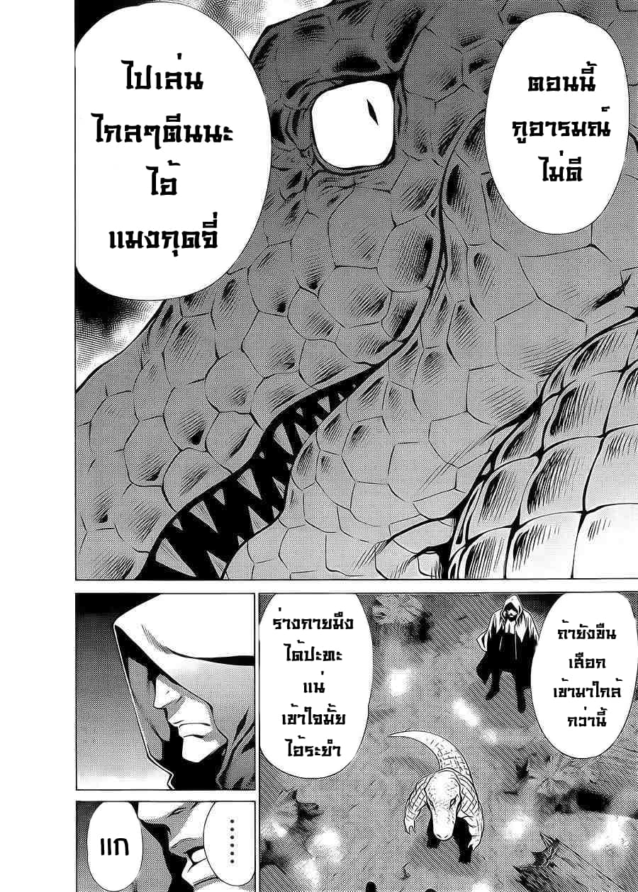 Killing Bites เขี้ยวพิฆาตพันธุ์ผสม 16-ใครหือกับหมอนี่จะต้องถูกฆ่า 100%