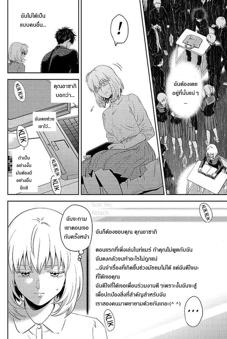 Online - The Comic 69-69