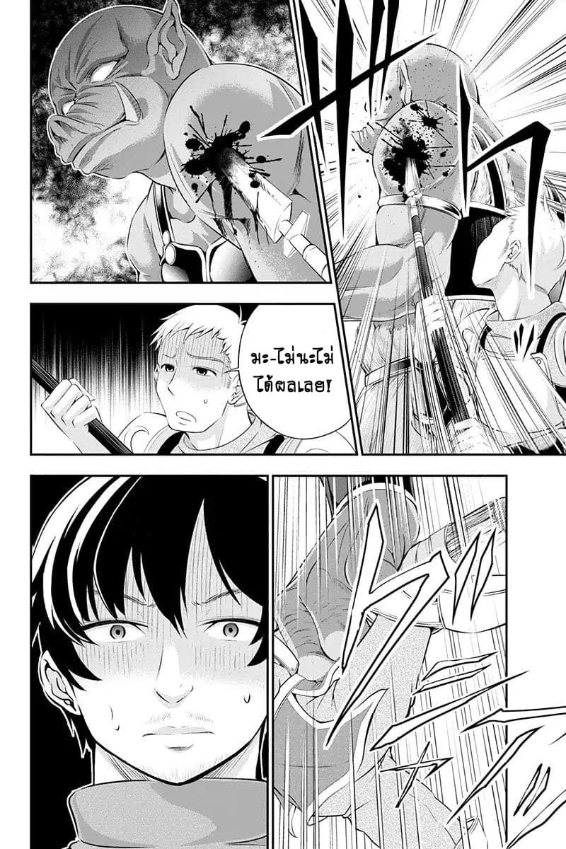 Tanaka ~Nenrei Equal Kanojo Inaireki no Mahoutsukai~ (Reboot) 1-1