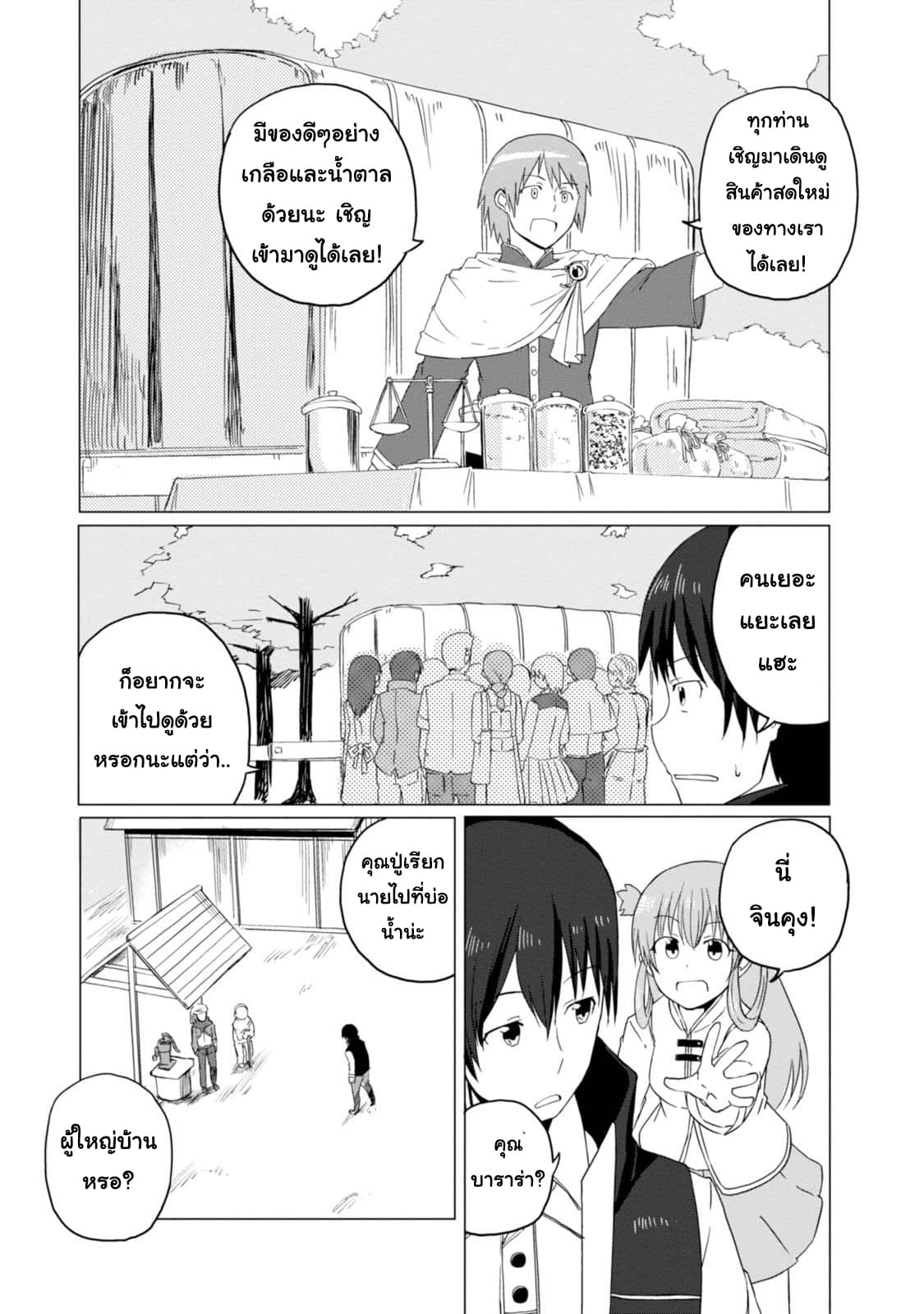Magi Craft Meister 3-3