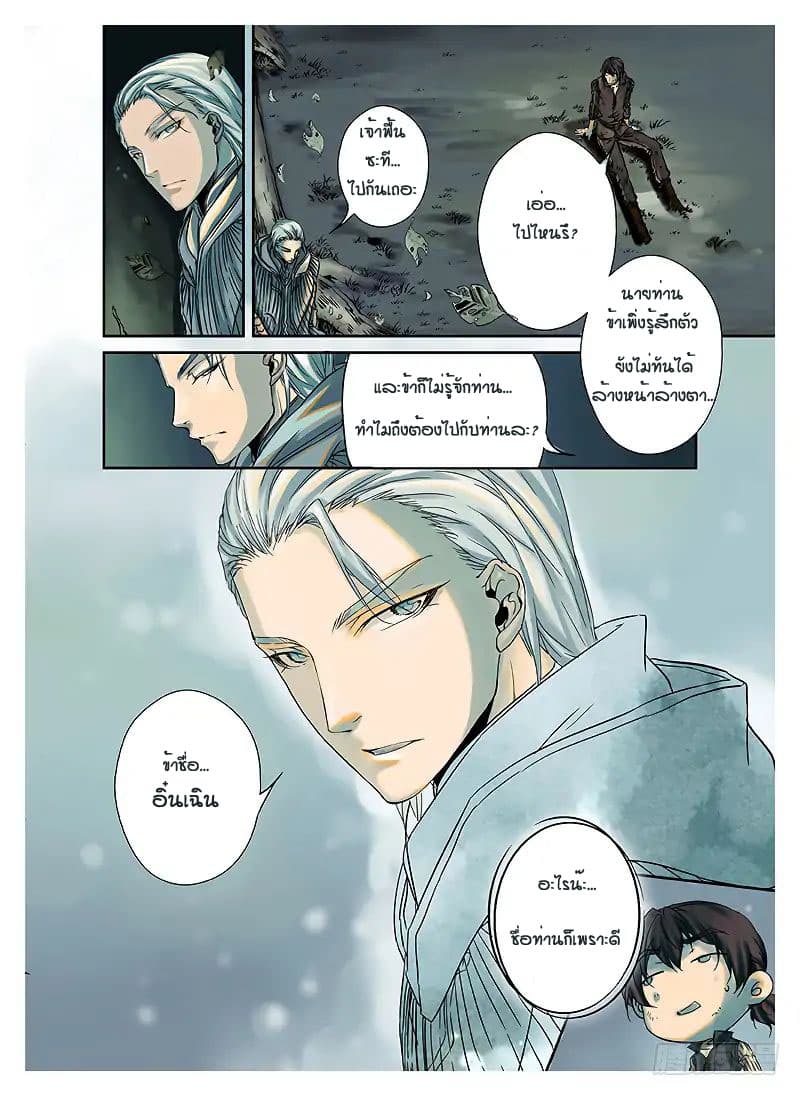 L.O.R.D: Legend of Ravaging Dynasties 2-2